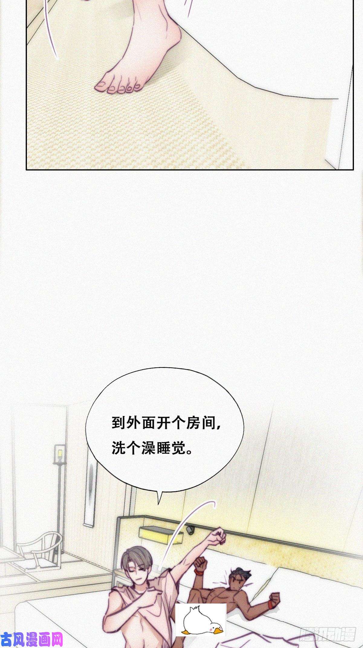 逆袭之好孕人生第125话 煎熬的惩罚