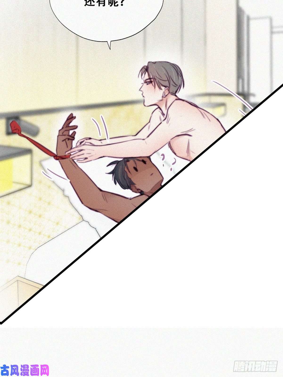 逆袭之好孕人生第125话 煎熬的惩罚