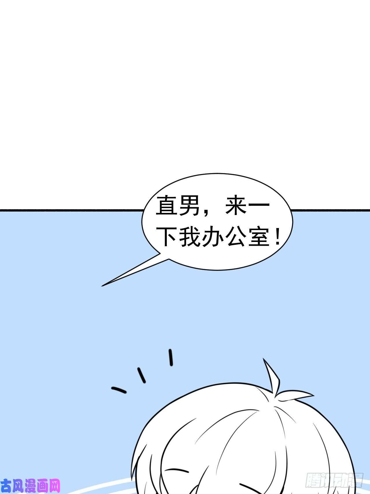逆袭之好孕人生第125话 煎熬的惩罚