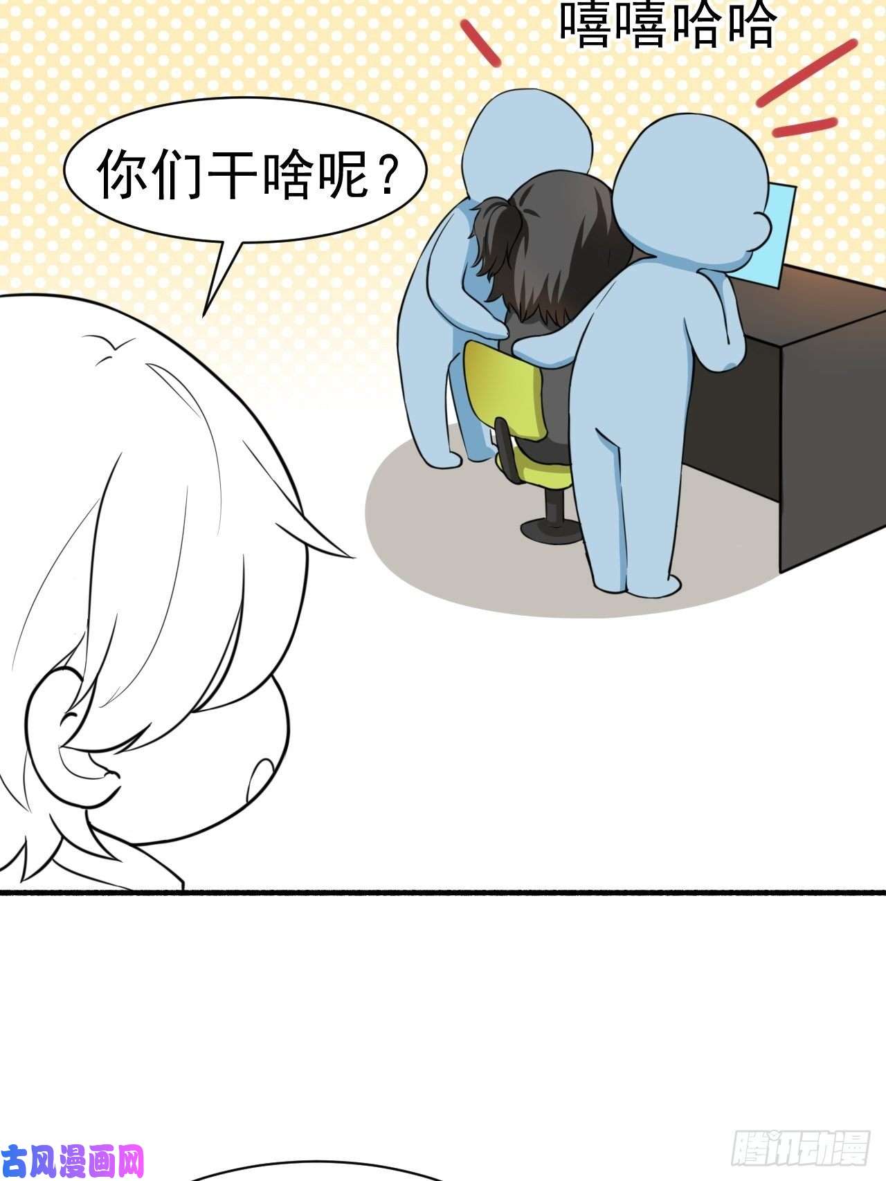 逆袭之好孕人生第125话 煎熬的惩罚