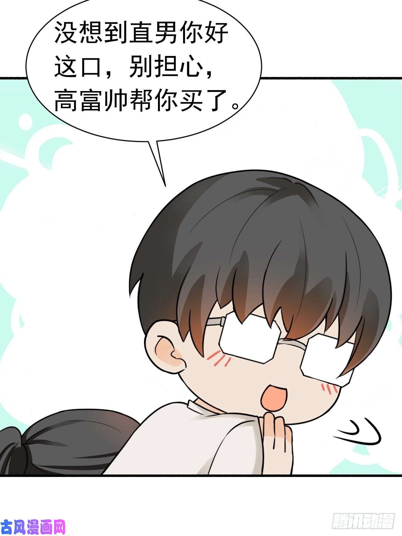 逆袭之好孕人生第125话 煎熬的惩罚