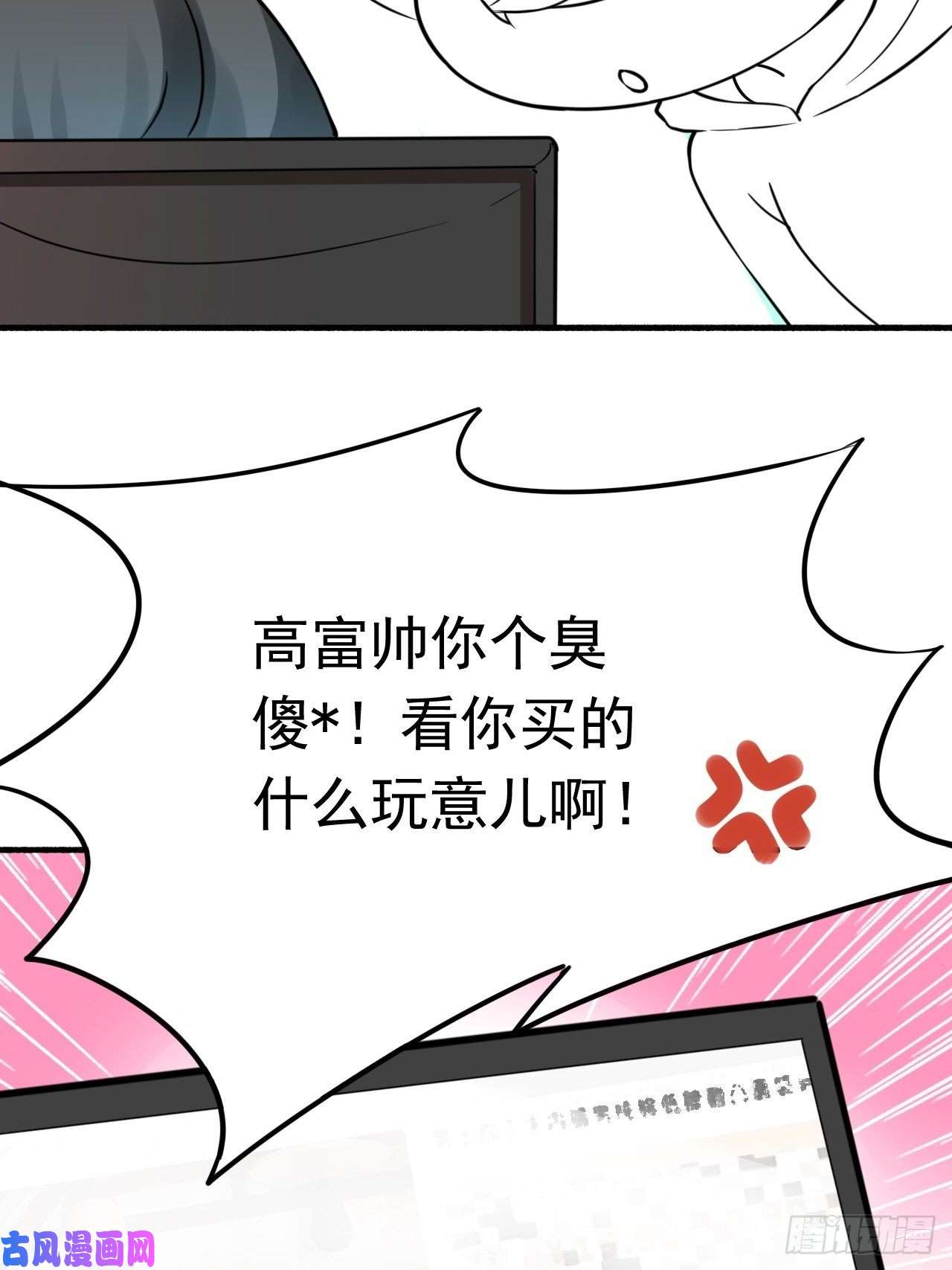 逆袭之好孕人生第125话 煎熬的惩罚