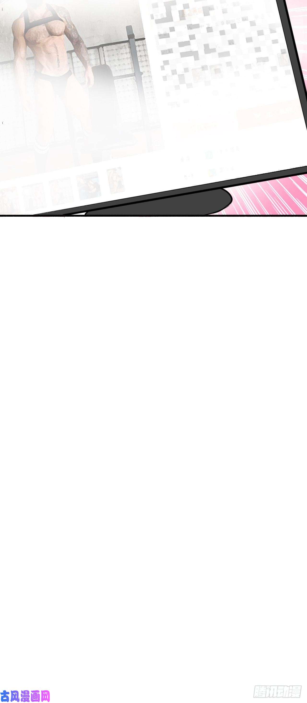 逆袭之好孕人生第125话 煎熬的惩罚