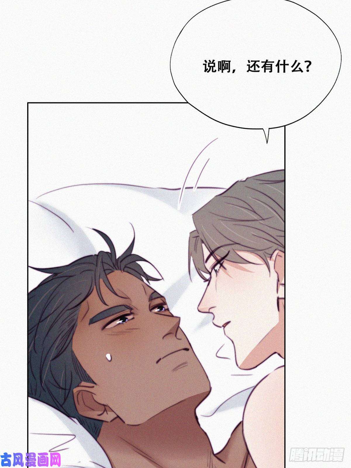 逆袭之好孕人生第125话 煎熬的惩罚