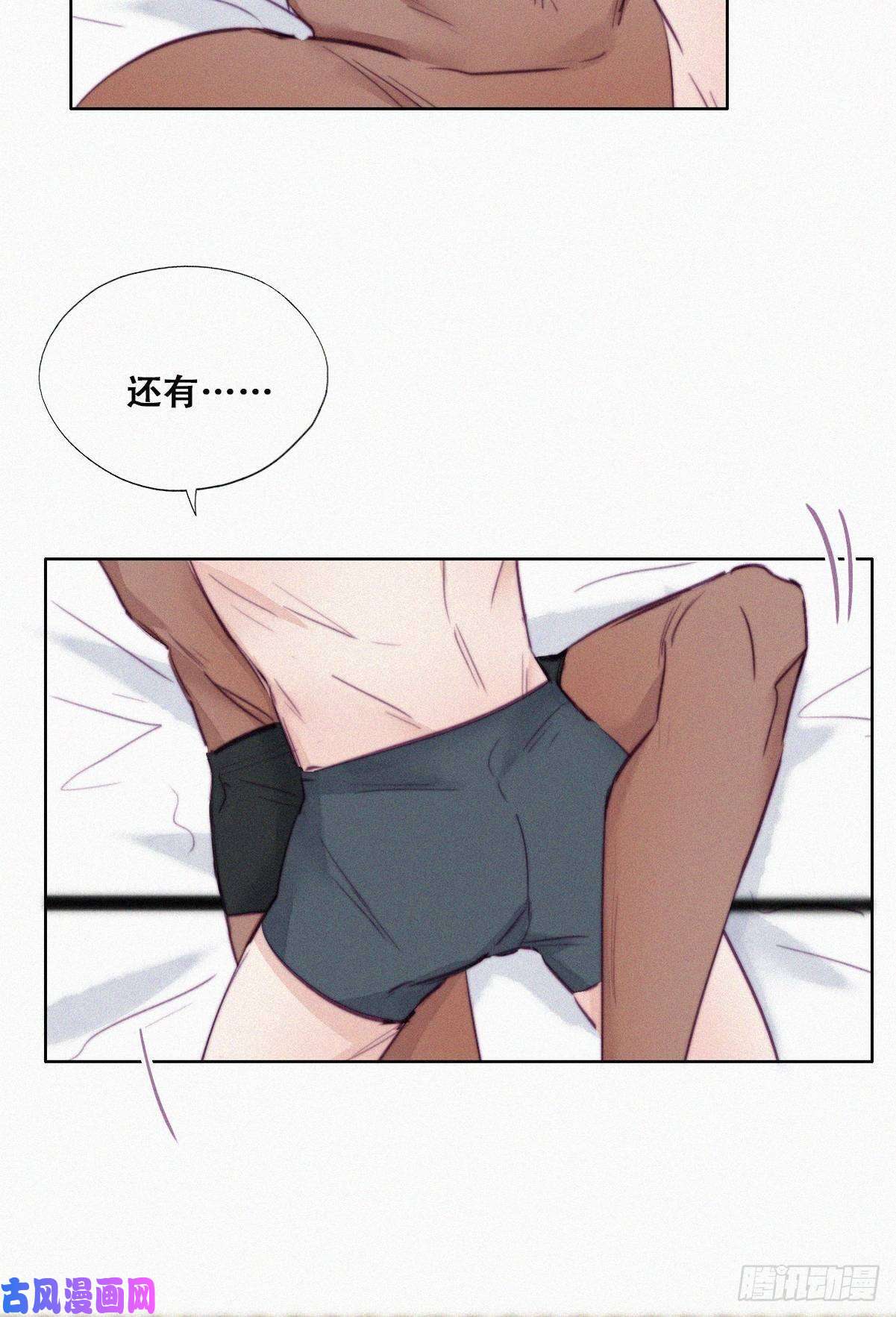 逆袭之好孕人生第125话 煎熬的惩罚