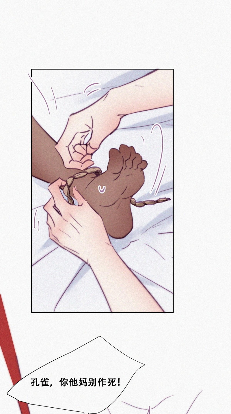 逆袭之好孕人生第128话 煎熬的惩罚