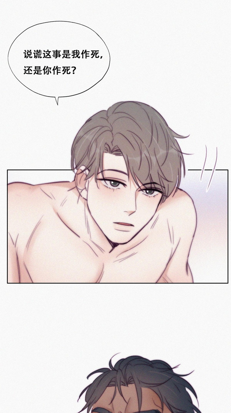 逆袭之好孕人生第128话 煎熬的惩罚