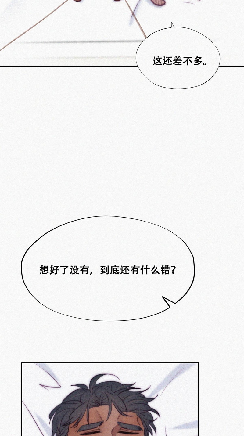 逆袭之好孕人生第128话 煎熬的惩罚