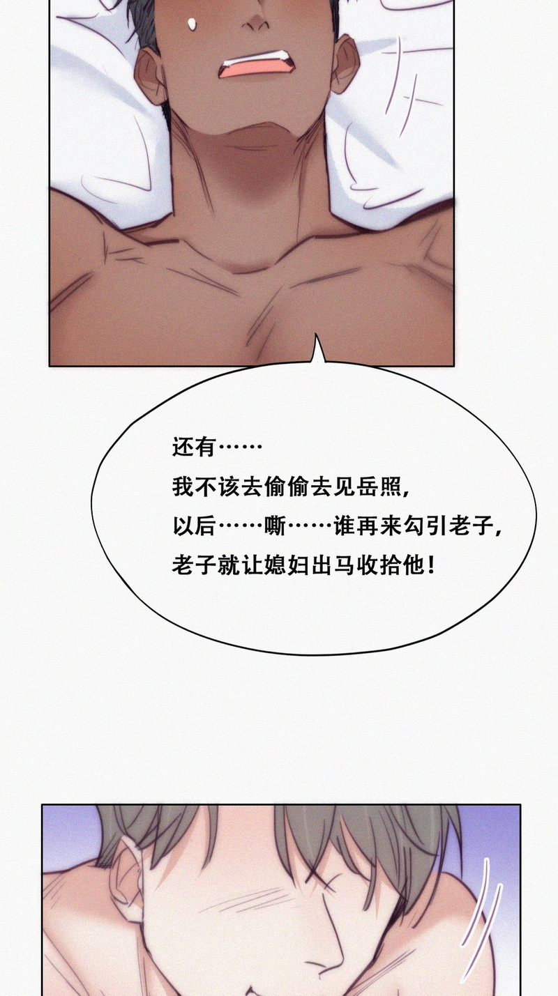 逆袭之好孕人生第128话 煎熬的惩罚