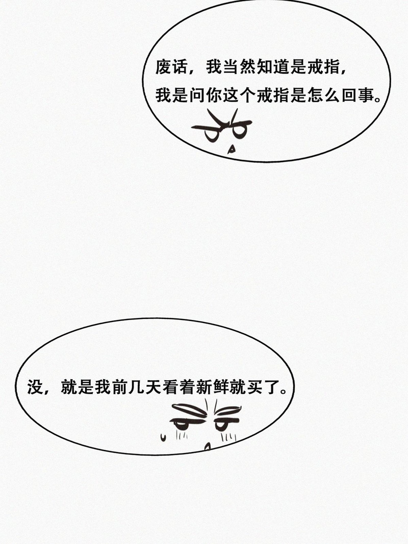 逆袭之好孕人生第128话 煎熬的惩罚