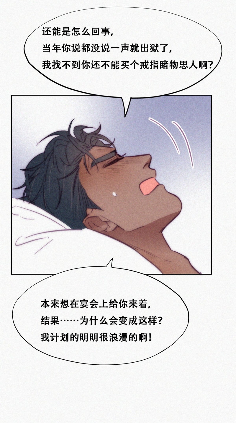逆袭之好孕人生第128话 煎熬的惩罚
