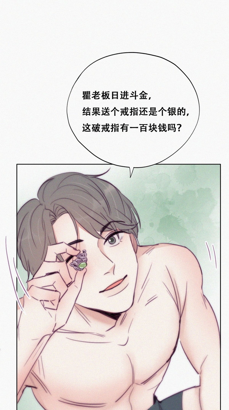 逆袭之好孕人生第128话 煎熬的惩罚