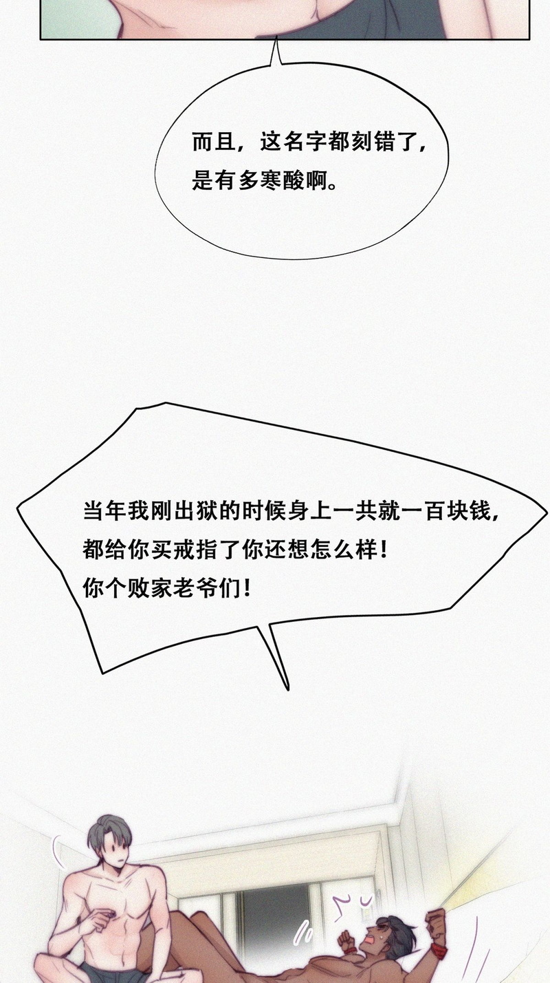 逆袭之好孕人生第128话 煎熬的惩罚