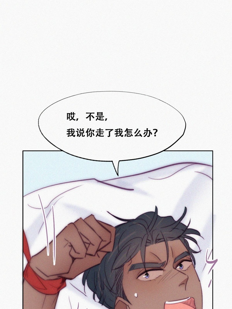 逆袭之好孕人生第128话 煎熬的惩罚