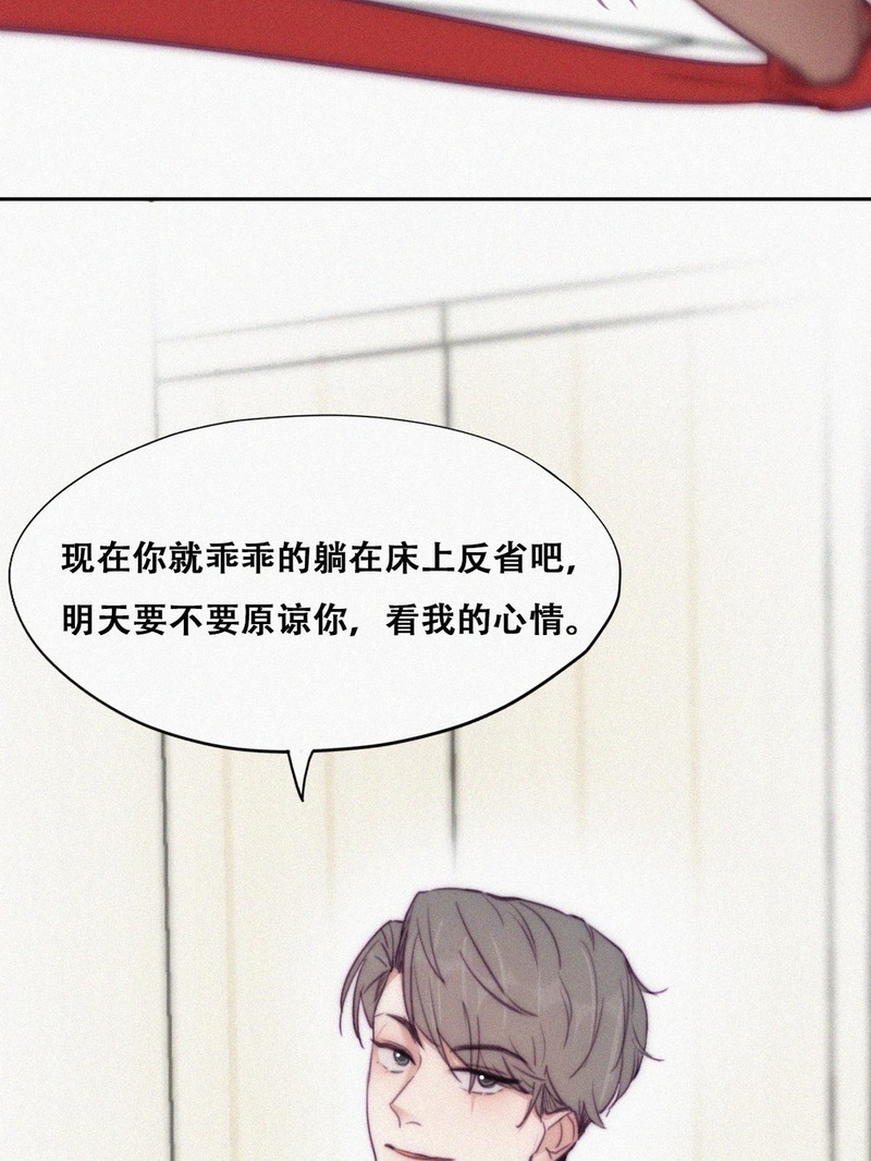 逆袭之好孕人生第128话 煎熬的惩罚