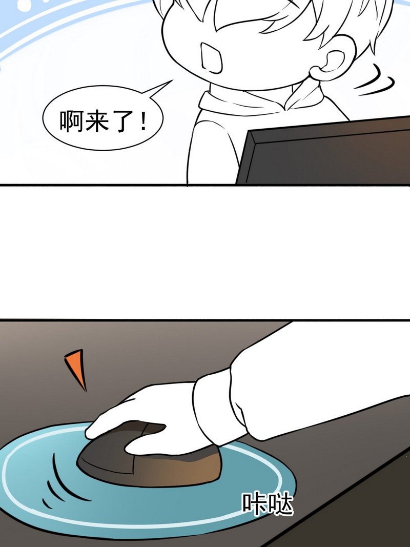 逆袭之好孕人生第128话 煎熬的惩罚