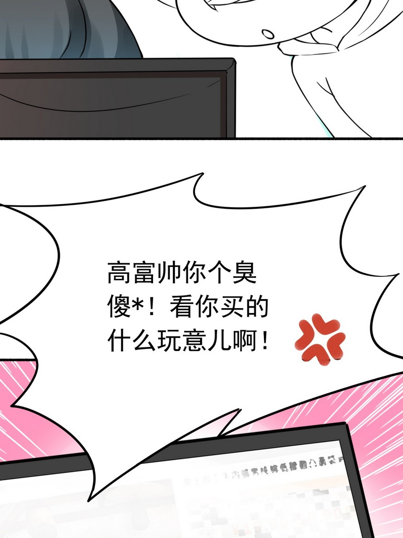 逆袭之好孕人生第128话 煎熬的惩罚