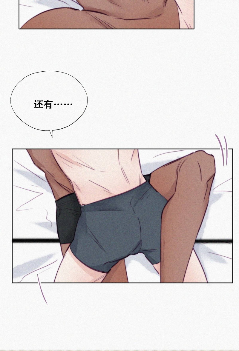 逆袭之好孕人生第128话 煎熬的惩罚