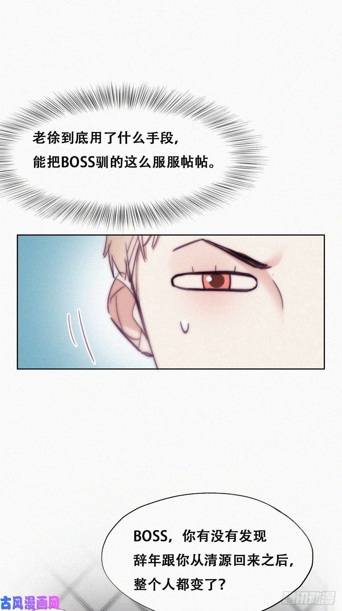 逆袭之好孕人生第126话 辞年发胖