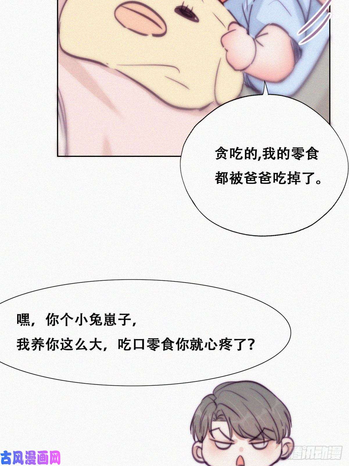 逆袭之好孕人生第126话 辞年发胖