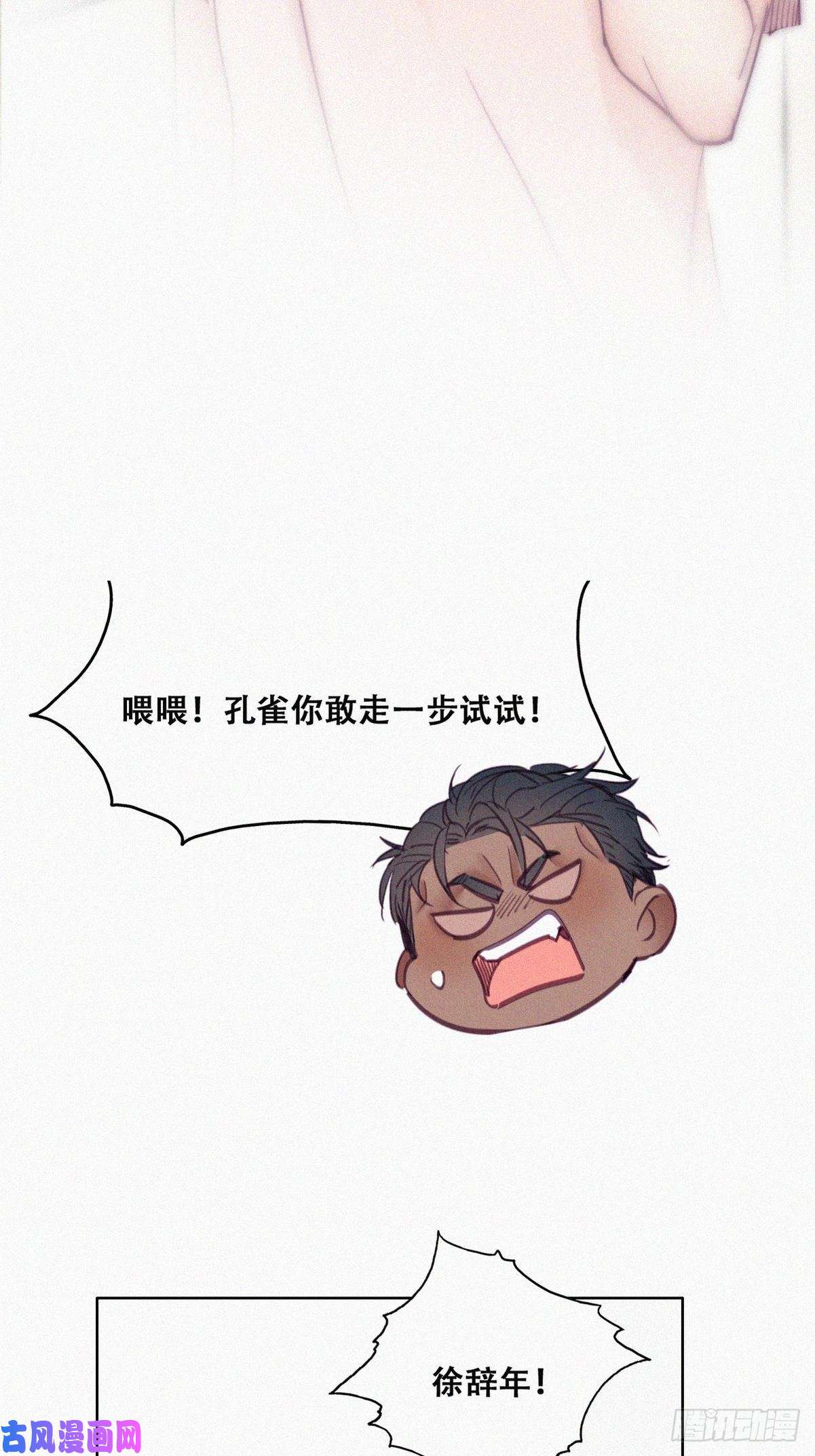 逆袭之好孕人生第126话 辞年发胖