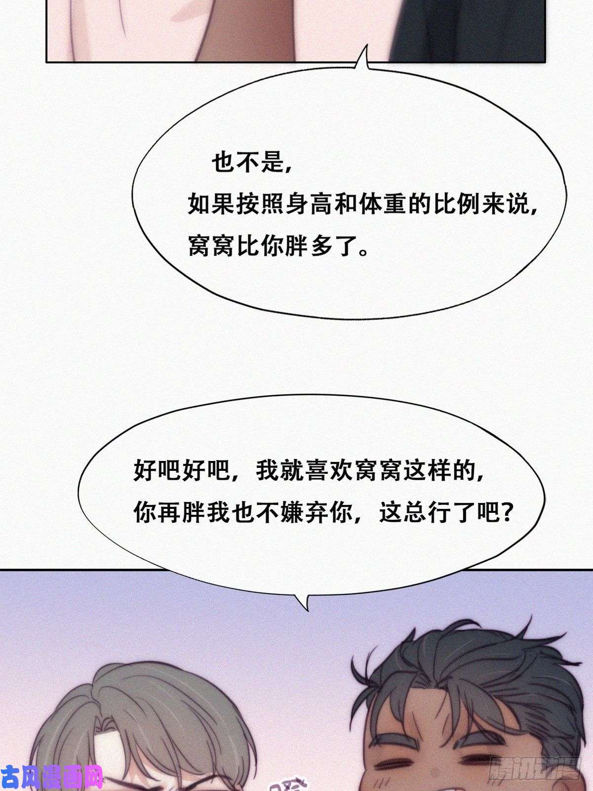 逆袭之好孕人生第126话 辞年发胖