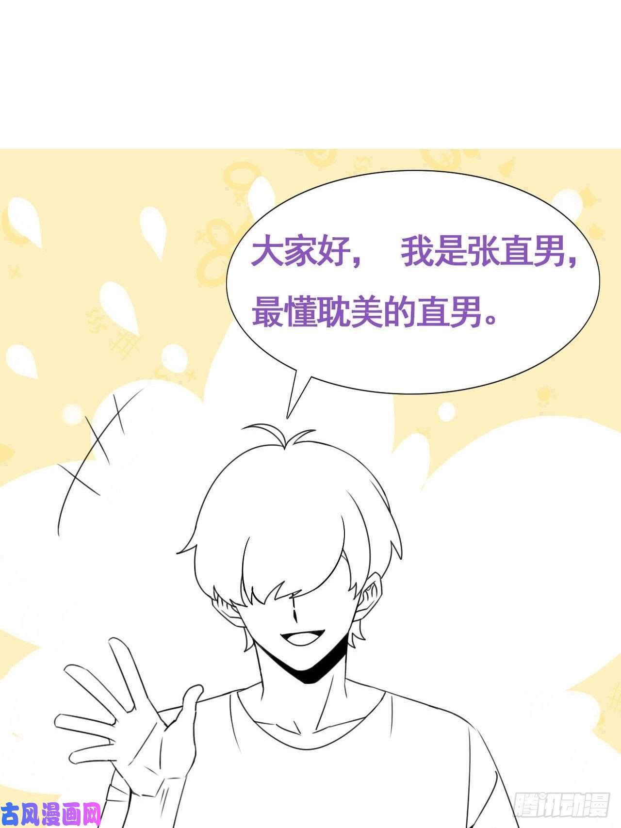 逆袭之好孕人生第126话 辞年发胖