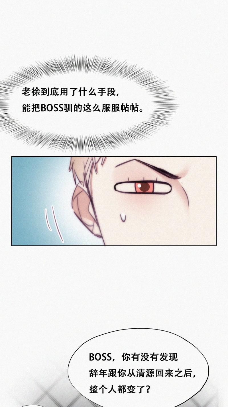逆袭之好孕人生第129话 辞年发胖