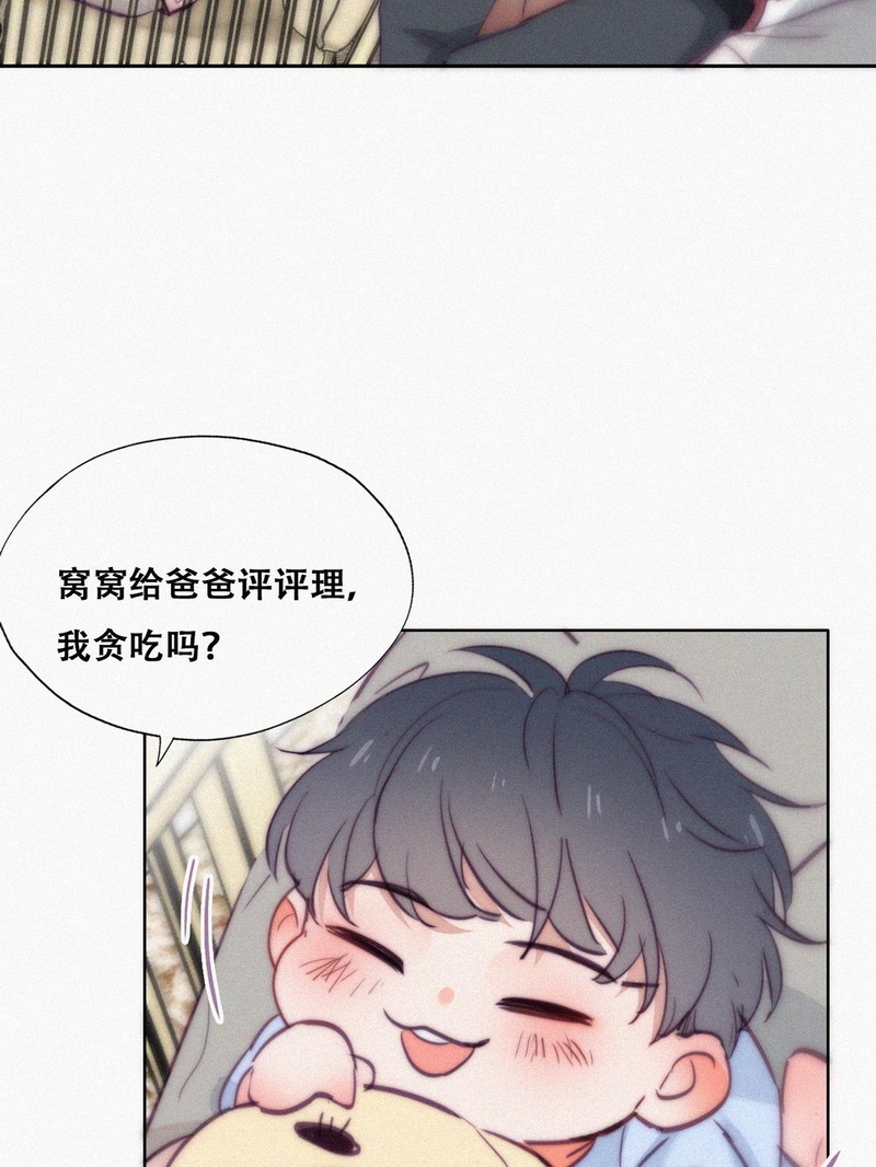 逆袭之好孕人生第129话 辞年发胖