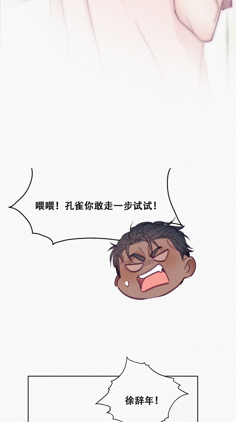 逆袭之好孕人生第129话 辞年发胖