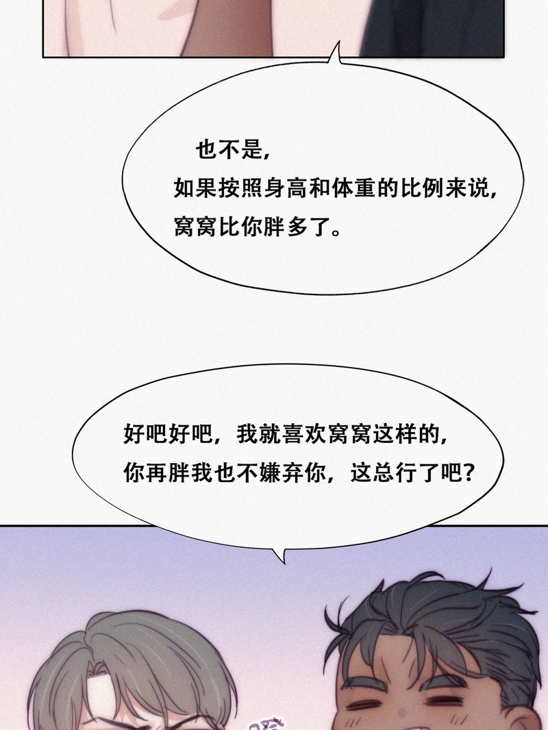 逆袭之好孕人生第129话 辞年发胖