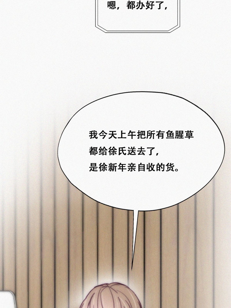 逆袭之好孕人生第129话 辞年发胖