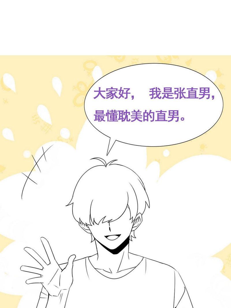 逆袭之好孕人生第129话 辞年发胖
