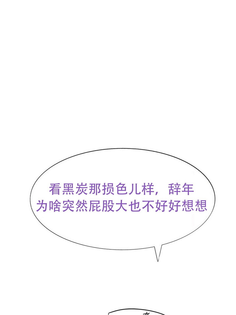 逆袭之好孕人生第129话 辞年发胖