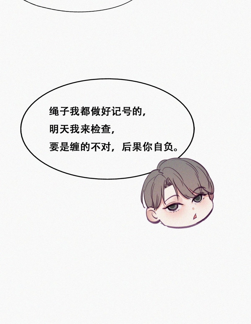 逆袭之好孕人生第129话 辞年发胖