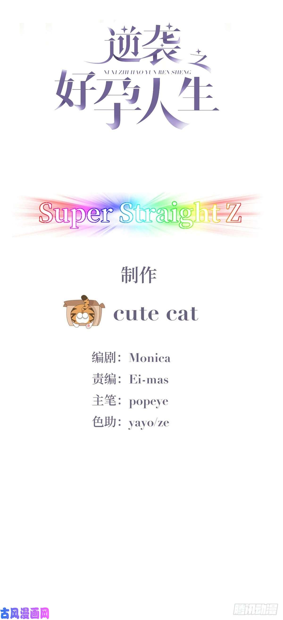 逆袭之好孕人生第127话 计谋开始