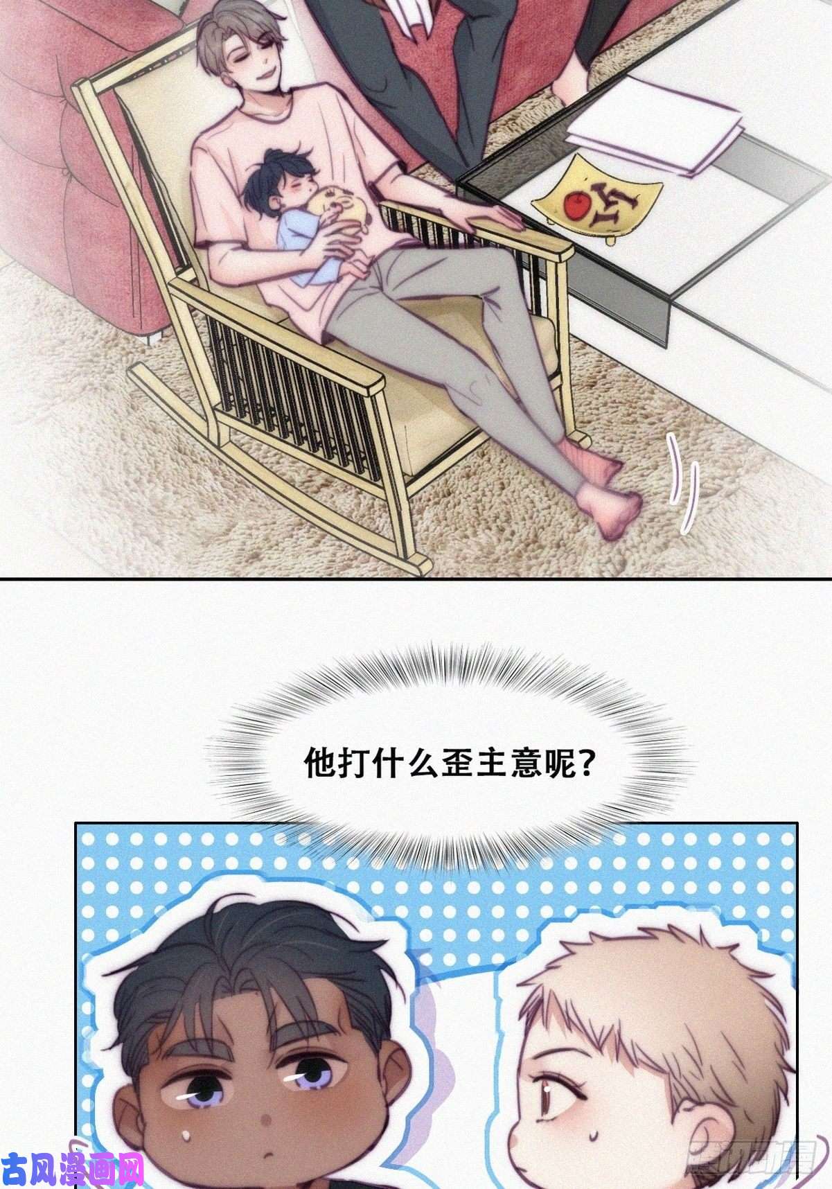 逆袭之好孕人生第127话 计谋开始