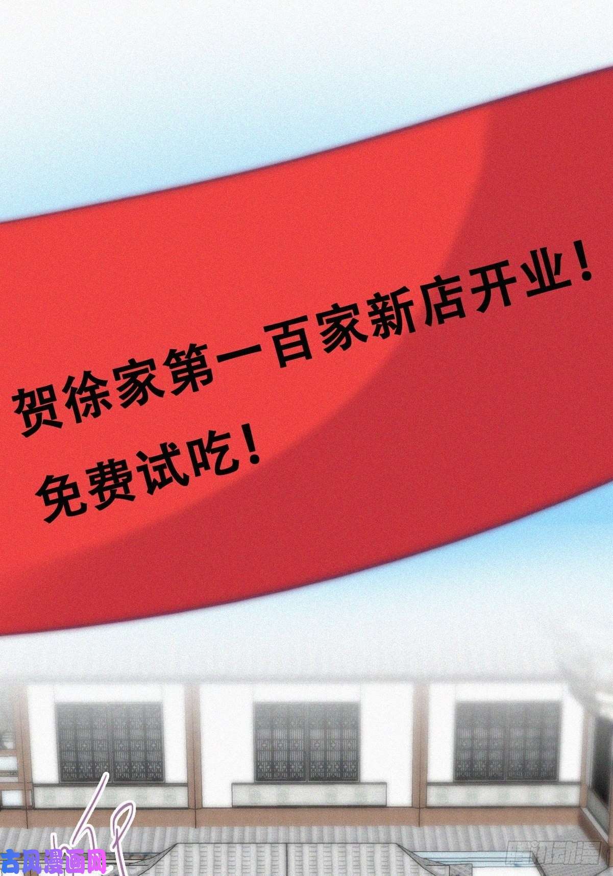逆袭之好孕人生第127话 计谋开始