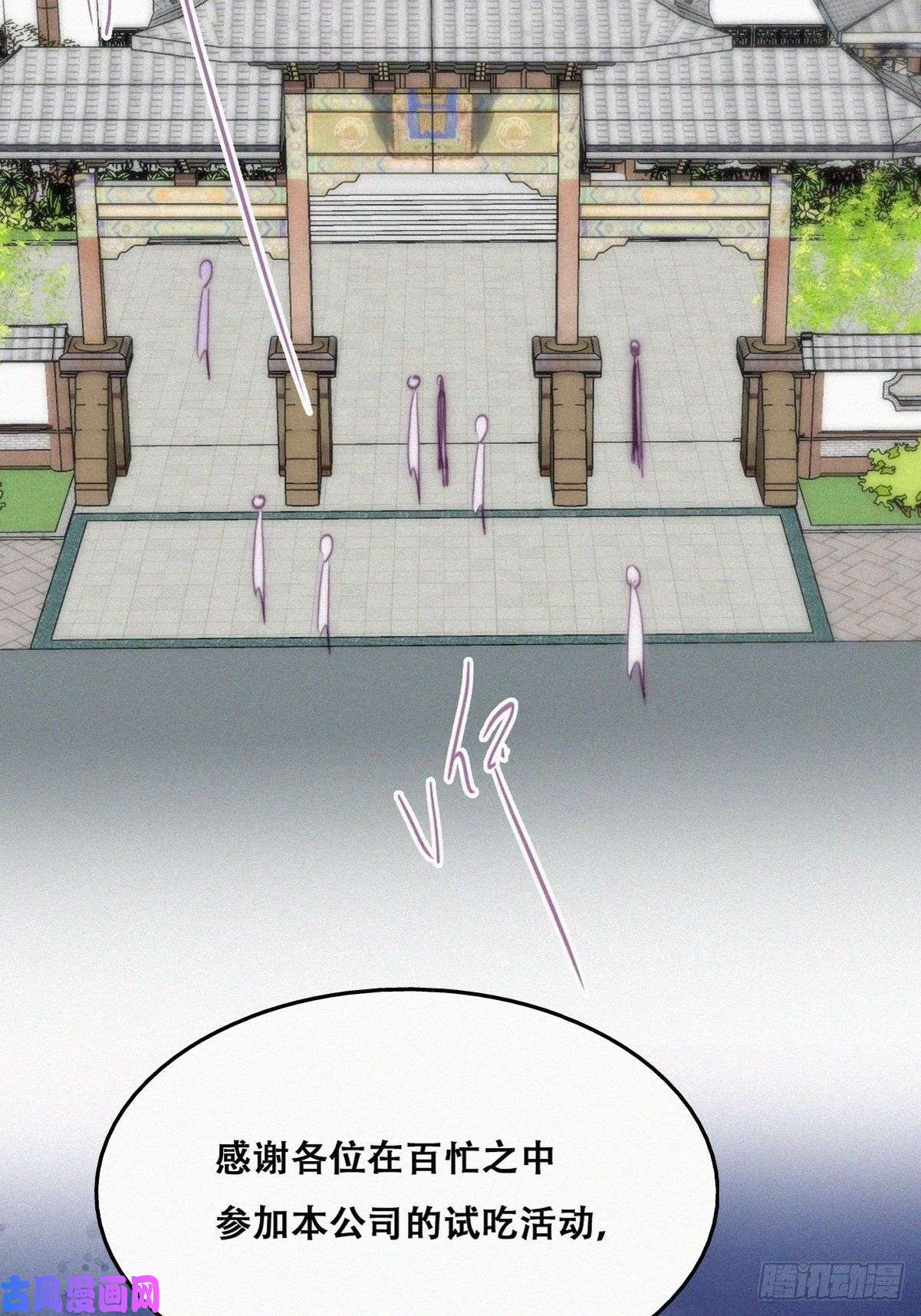 逆袭之好孕人生第127话 计谋开始