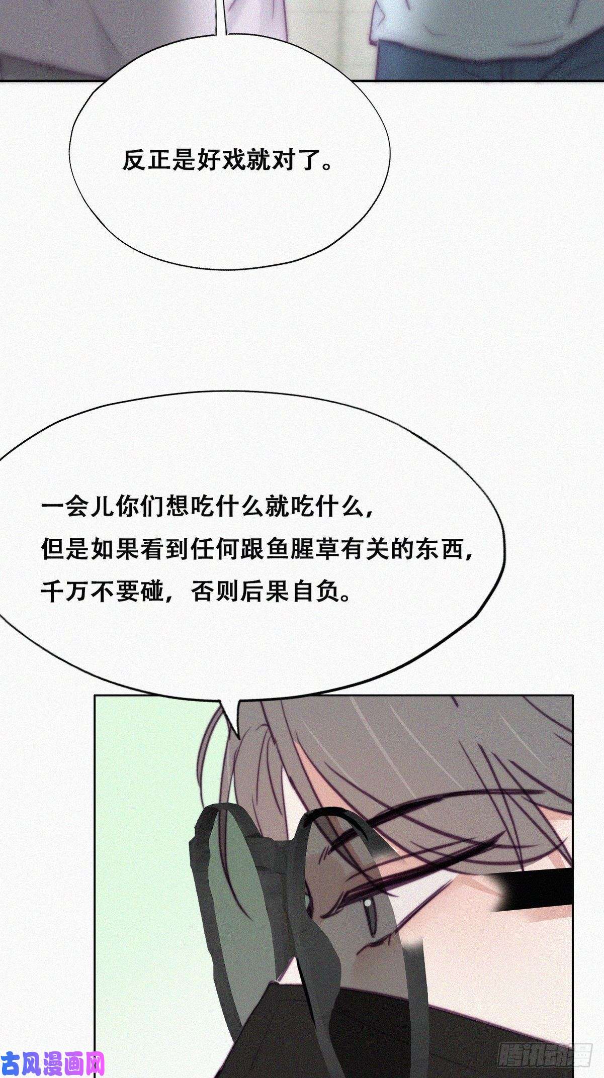逆袭之好孕人生第127话 计谋开始