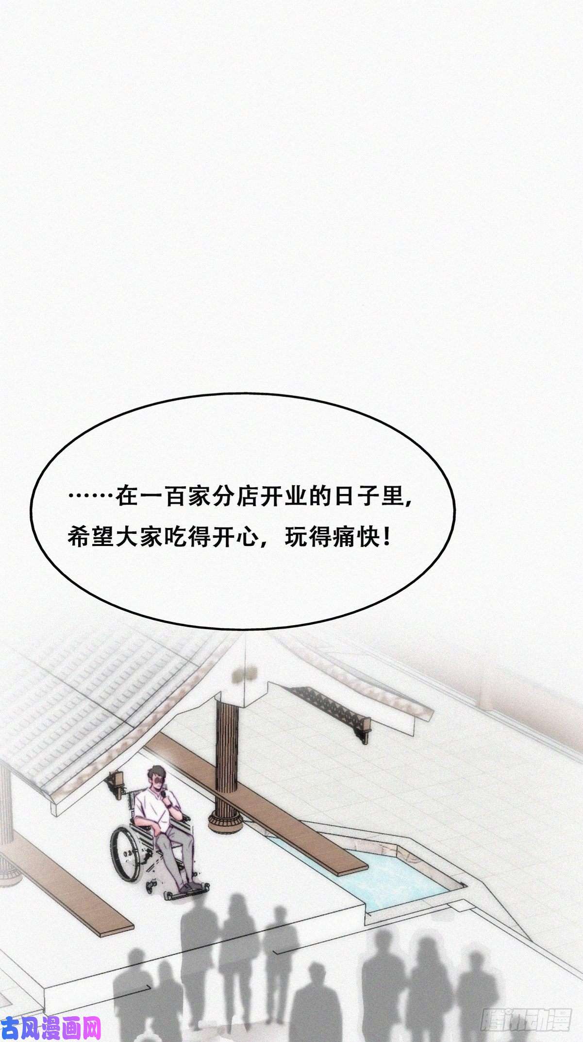 逆袭之好孕人生第127话 计谋开始