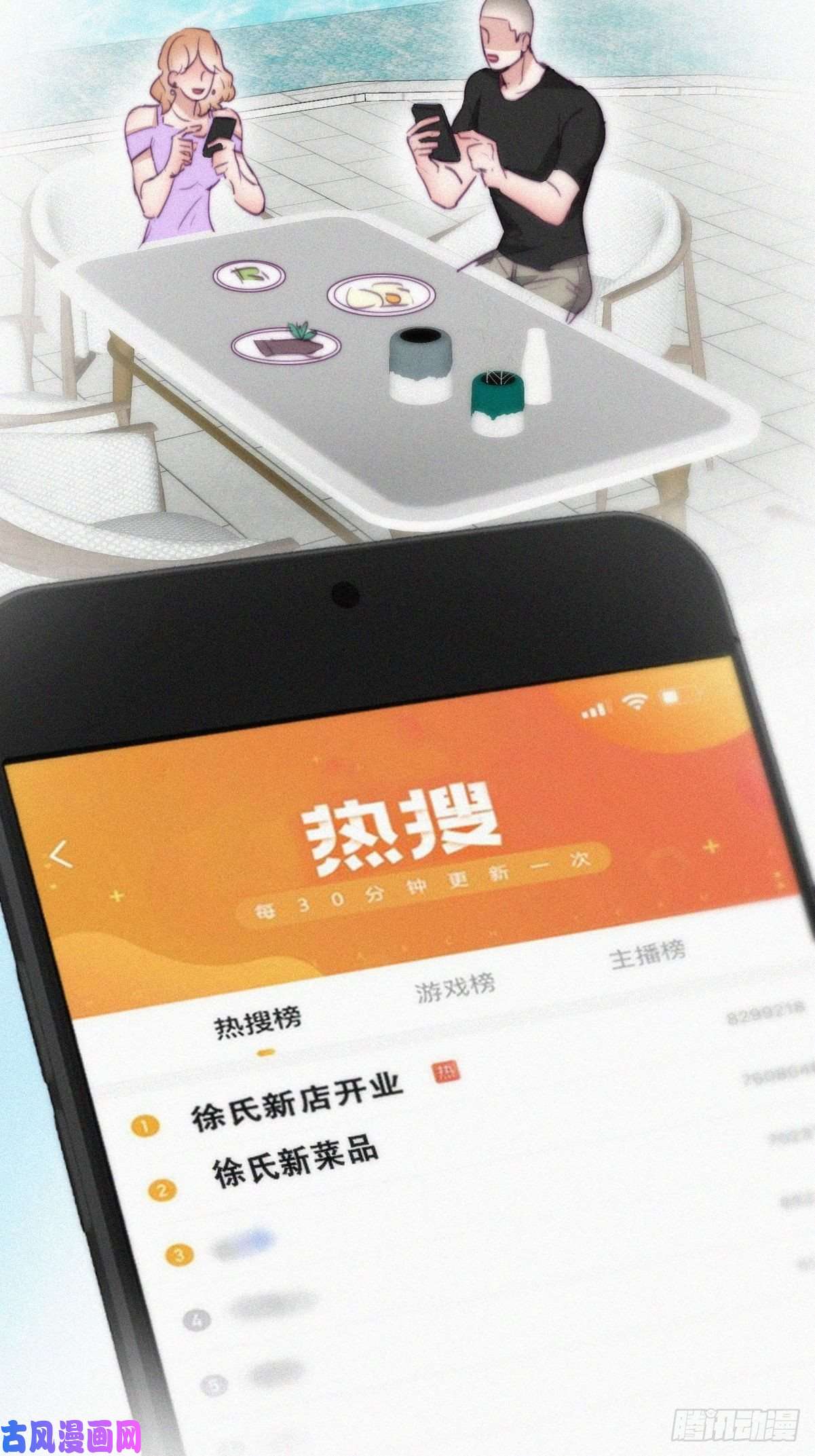 逆袭之好孕人生第127话 计谋开始