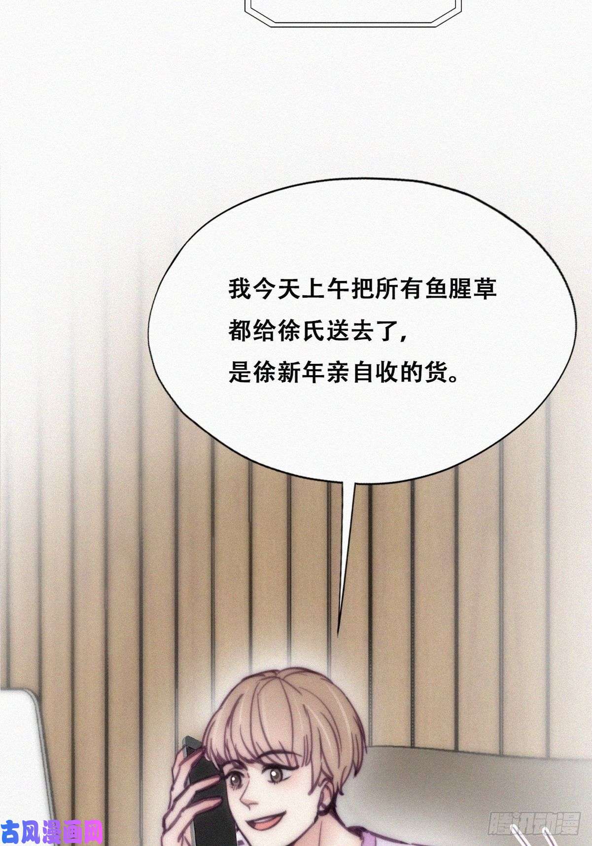 逆袭之好孕人生第127话 计谋开始