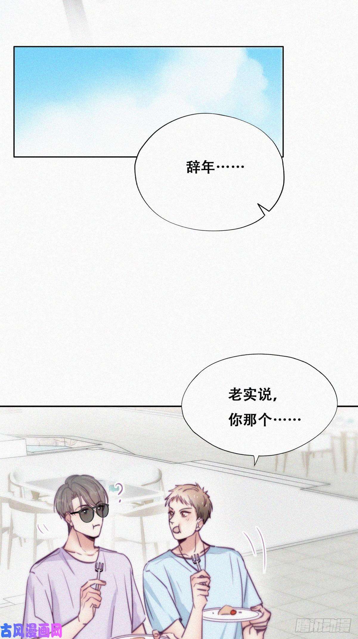 逆袭之好孕人生第127话 计谋开始