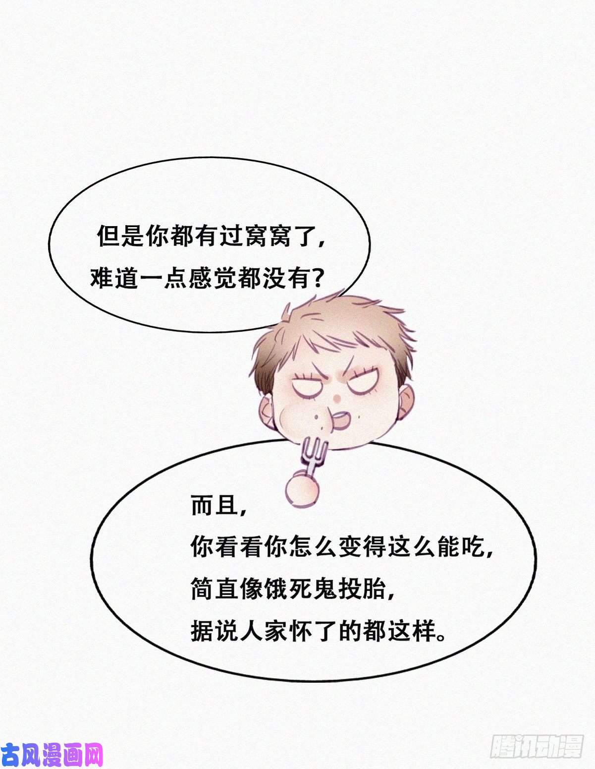 逆袭之好孕人生第127话 计谋开始