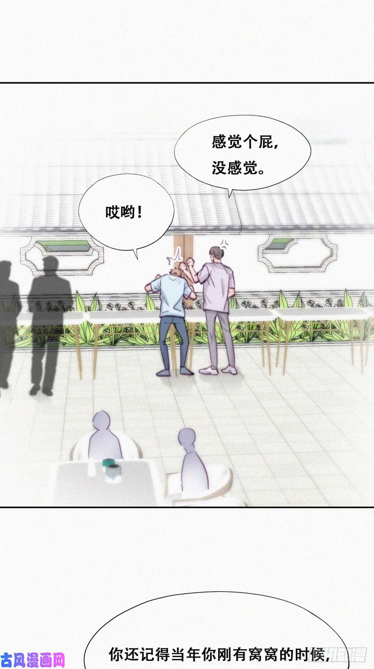 逆袭之好孕人生第127话 计谋开始