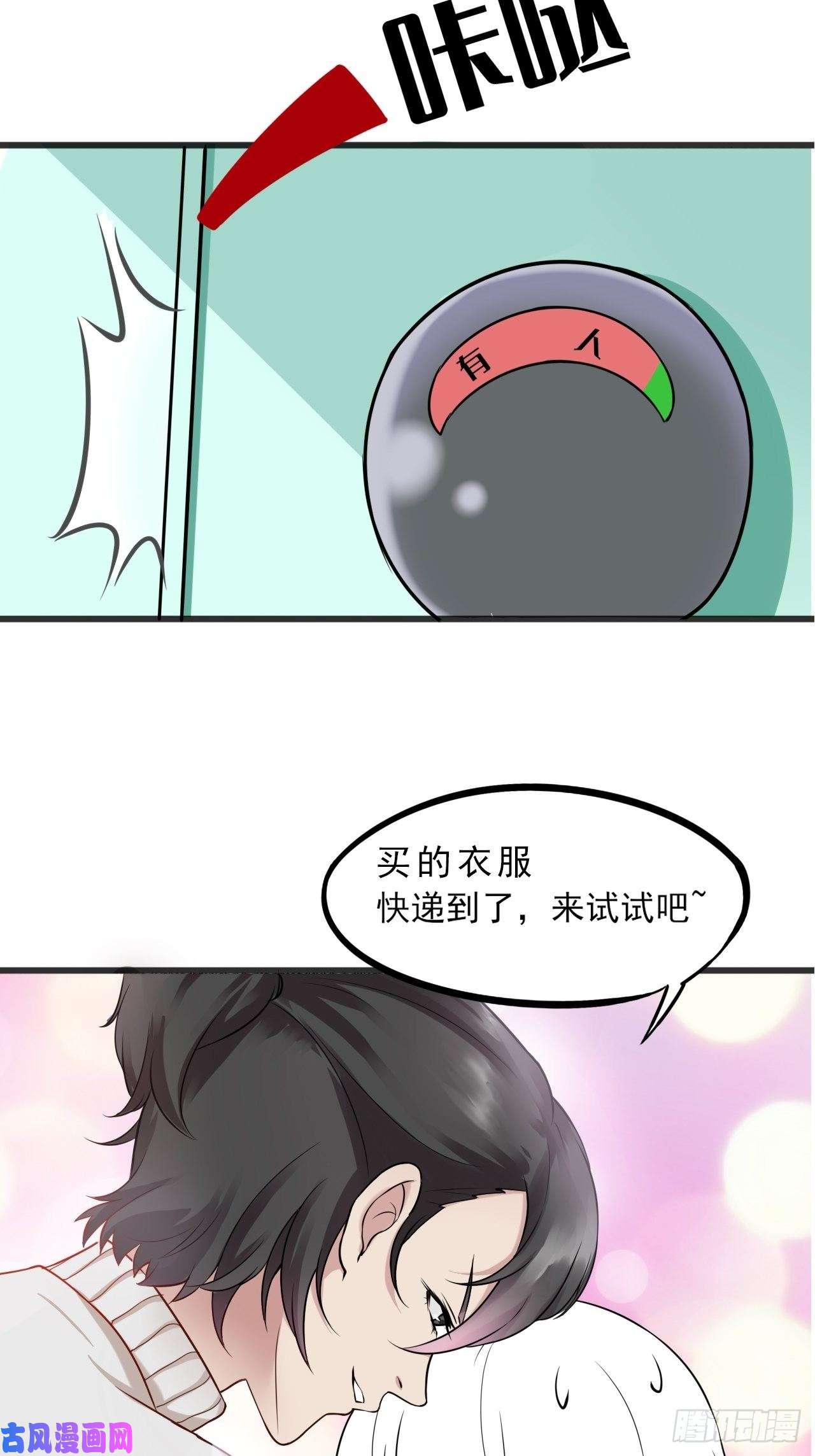 逆袭之好孕人生第127话 计谋开始