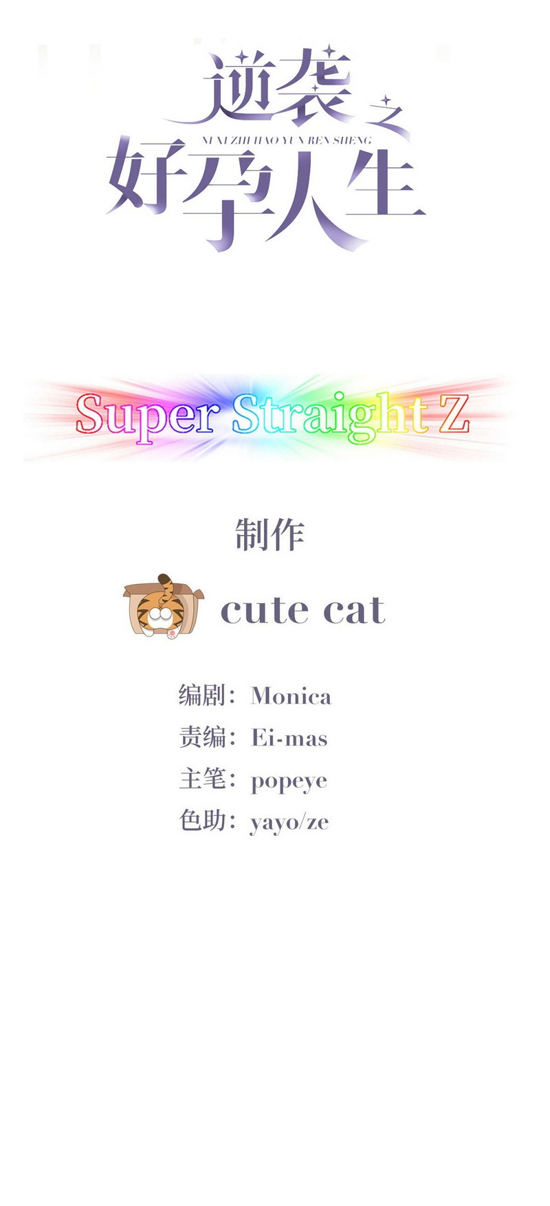 逆袭之好孕人生第131话自掘坟墓