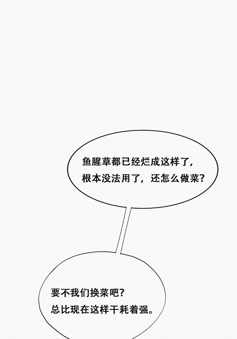 逆袭之好孕人生第131话自掘坟墓