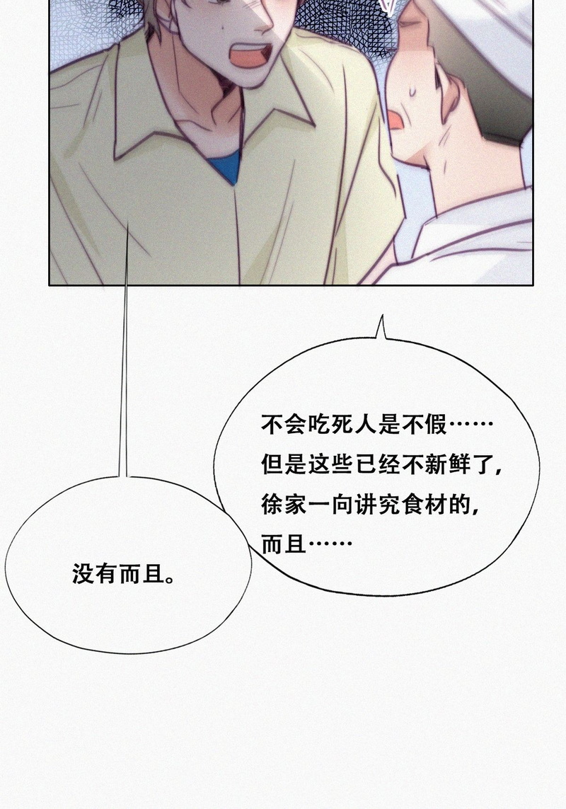 逆袭之好孕人生第131话自掘坟墓